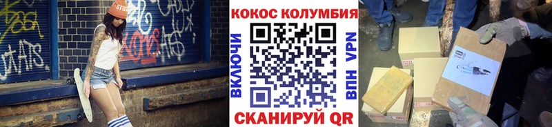 Купить  Дятьково  Кокаин VHQ 