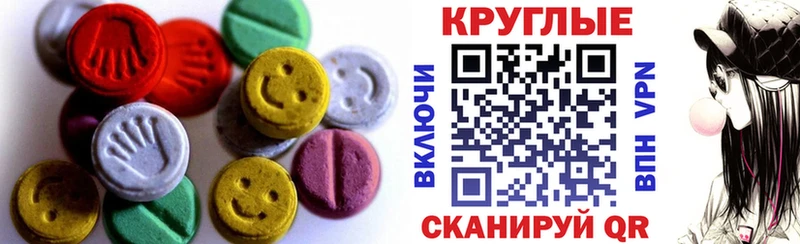 Купить где  Дятьково  Экстази круглые 