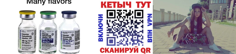 Кетамин ketamine Купить где Дятьково