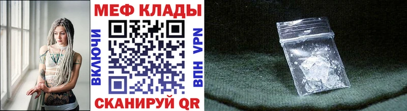 Мефедрон  Дятьково