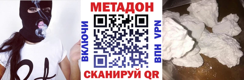 МЕТАДОН белоснежный  Купить закладки  Дятьково 