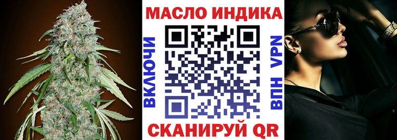 ТГК THC oil  Купить  Дятьково 